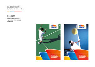 旗舰共联 VI品牌标志赋能企业产品商标，驱动餐饮、互联网与工业互联网数据服务创新