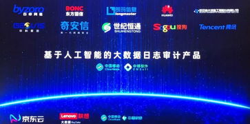 2019数博会49项 领先科技成果 发布 附介绍